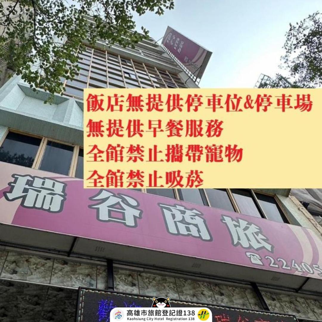 Rui Gu Hotel Kaohsiung Exterior foto